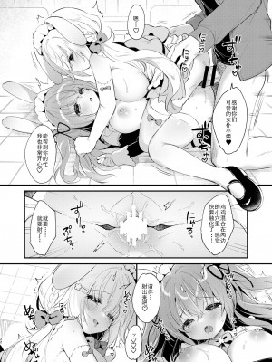 [Usacastle (うさ城まに)] Wさくらちゃんのふわとろさんど! [DL版] [中国翻訳]_21