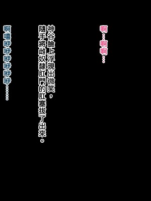 [十時企画] 今日から牝奴隷になります [潇洒个人汉化]_174
