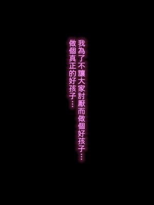 [十時企画] 今日から牝奴隷になります [潇洒个人汉化]_002