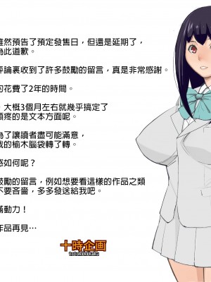 [十時企画] 今日から牝奴隷になります [潇洒个人汉化]_214