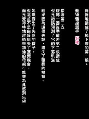 [十時企画] 今日から牝奴隷になります [潇洒个人汉化]_007