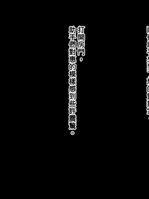[十時企画] 今日から牝奴隷になります [潇洒个人汉化]_157