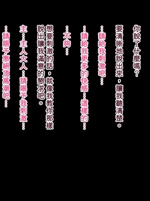 [十時企画] 今日から牝奴隷になります [潇洒个人汉化]_103