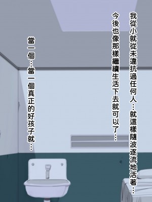 [十時企画] 今日から牝奴隷になります [潇洒个人汉化]_045