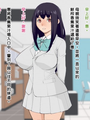 [十時企画] 今日から牝奴隷になります [潇洒个人汉化]_016