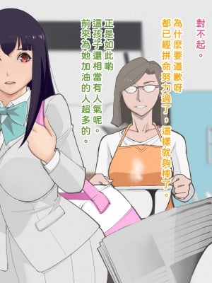 [十時企画] 今日から牝奴隷になります [潇洒个人汉化]_009