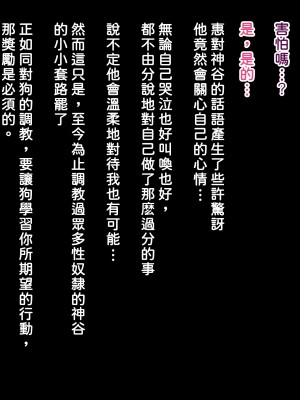 [十時企画] 今日から牝奴隷になります [潇洒个人汉化]_038