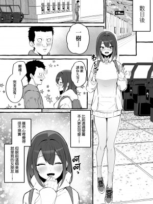 [フグタ家] ネットで出会った巨乳彼女と会ったら搾り取られまくった話。 [中国翻訳]_14