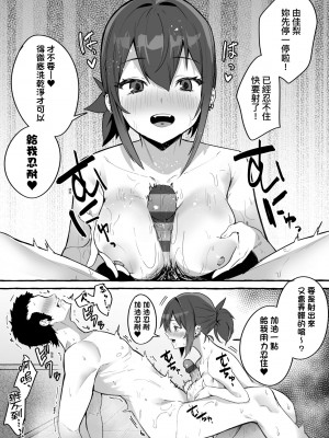 [フグタ家] ネットで出会った巨乳彼女と会ったら搾り取られまくった話。 [中国翻訳]_32