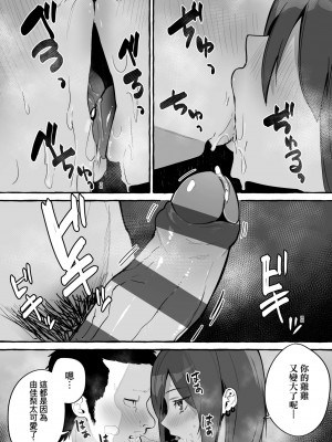 [フグタ家] ネットで出会った巨乳彼女と会ったら搾り取られまくった話。 [中国翻訳]_39