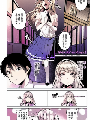 好朋友们一起被玩坏吧 第六話 time of one's life [轟媽無修正版] [仙道八] こわしてあそぼ ともだちいっぱい_0109