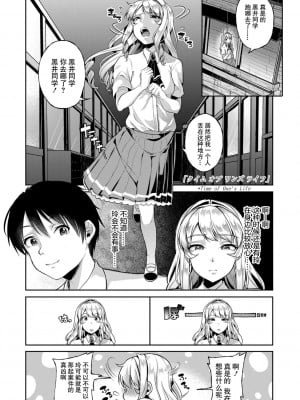 好朋友们一起被玩坏吧 第六話 time of one's life [轟媽無修正版] [仙道八] こわしてあそぼ ともだちいっぱい_109