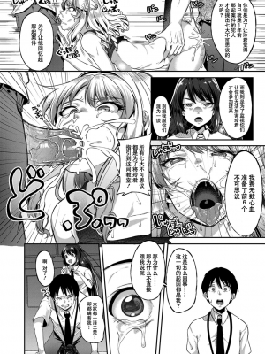 好朋友们一起被玩坏吧 第六話 time of one's life [轟媽無修正版] [仙道八] こわしてあそぼ ともだちいっぱい_122