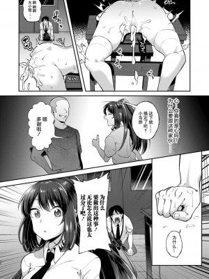 好朋友们一起被玩坏吧 第六話 time of one's life [轟媽無修正版] [仙道八] こわしてあそぼ ともだちいっぱい_128