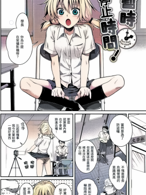 暫時停止時間 [轟媽無修正版] [40010試作型]_002