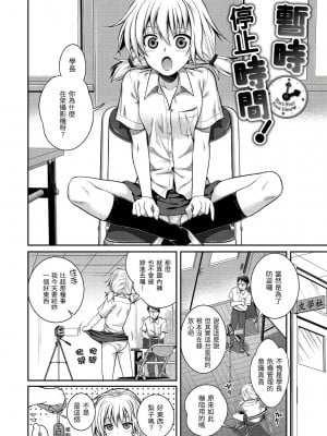 暫時停止時間 [轟媽無修正版] [40010試作型]_004