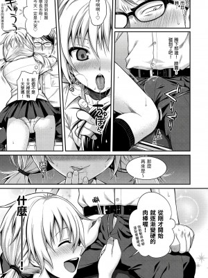 暫時停止時間 [轟媽無修正版] [40010試作型]_009