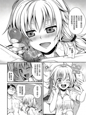 暫時停止時間 [轟媽無修正版] [40010試作型]_010
