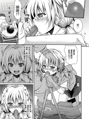 暫時停止時間 [轟媽無修正版] [40010試作型]_011