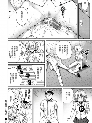 暫時停止時間 [轟媽無修正版] [40010試作型]_018