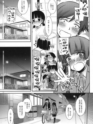 [Digital Lover (なかじまゆか)] D.L. action 60 (俺の妹がこんなに可愛いわけがない)_010