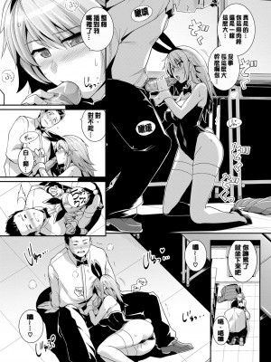 [はるきち] 甘色バニラ [無修正]_095