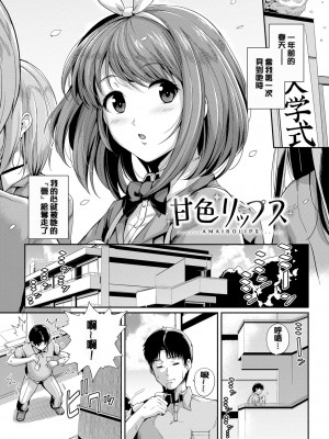 [はるきち] 甘色バニラ [無修正]_113