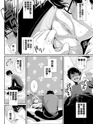 [はるきち] 甘色バニラ [無修正]_140