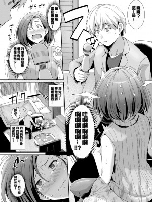 [はるきち] 甘色バニラ [無修正]_179