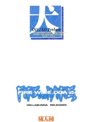 (C59) [へらぶな (いるまかみり)] 犬／青 Preface (デッド・オア・アライブ) [無修正]_62