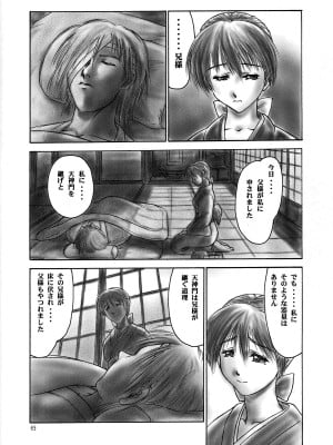 (C59) [へらぶな (いるまかみり)] 犬／青 Preface (デッド・オア・アライブ) [無修正]_12