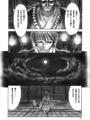 (C59) [へらぶな (いるまかみり)] 犬／青 Preface (デッド・オア・アライブ) [無修正]_13