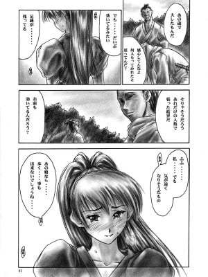 (C59) [へらぶな (いるまかみり)] 犬／青 Preface (デッド・オア・アライブ) [無修正]_09