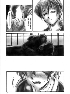(C59) [へらぶな (いるまかみり)] 犬／青 Preface (デッド・オア・アライブ) [無修正]_14
