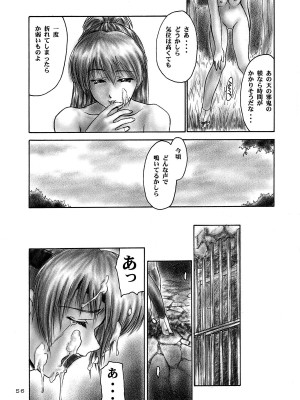 (C59) [へらぶな (いるまかみり)] 犬／青 Preface (デッド・オア・アライブ) [無修正]_55