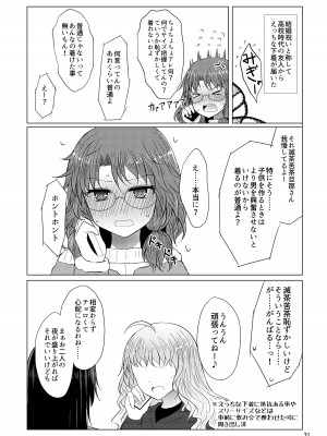 [ふらふらトキシン (荒野沖)] 新婚菫子 (東方Project) [DL版]_30