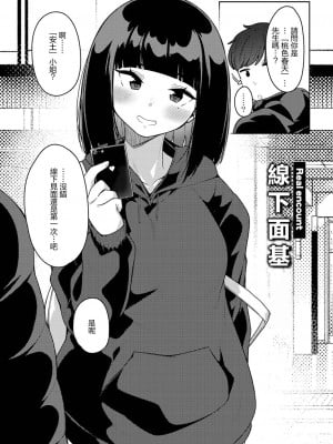 [つくは] リアルエンカウント [中国翻译]