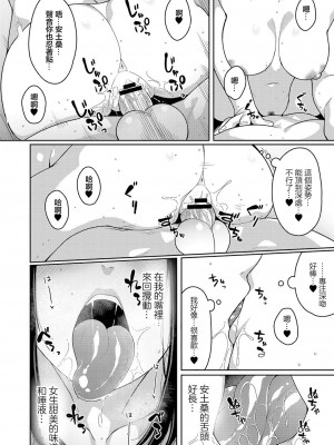 [つくは] リアルエンカウント [中国翻译]_18