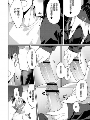 [つくは] リアルエンカウント [中国翻译]_06