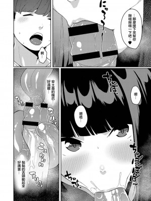 [つくは] リアルエンカウント [中国翻译]_08