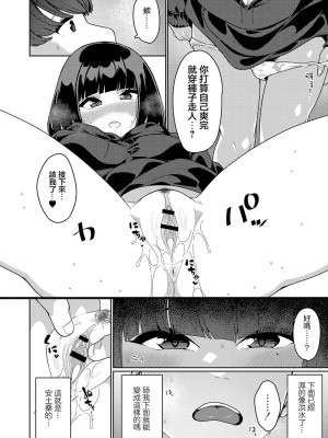 [つくは] リアルエンカウント [中国翻译]_12