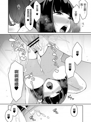 [つくは] リアルエンカウント [中国翻译]_22