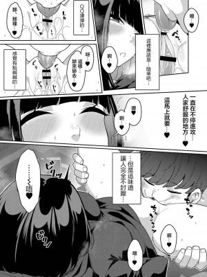 [つくは] リアルエンカウント [中国翻译]_13