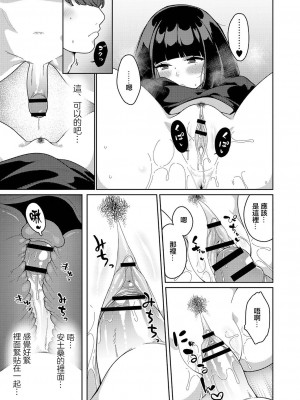 [つくは] リアルエンカウント [中国翻译]_15