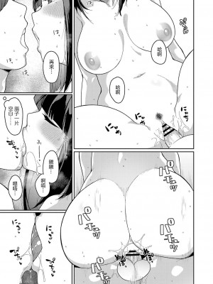 [つくは] リアルエンカウント [中国翻译]_19