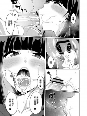 [つくは] リアルエンカウント [中国翻译]_11