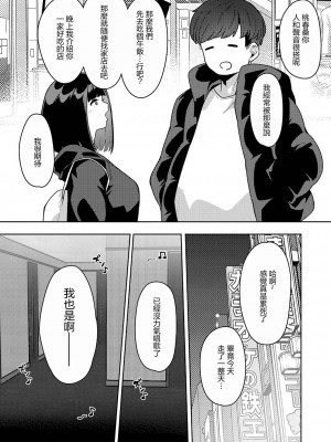 [つくは] リアルエンカウント [中国翻译]_03