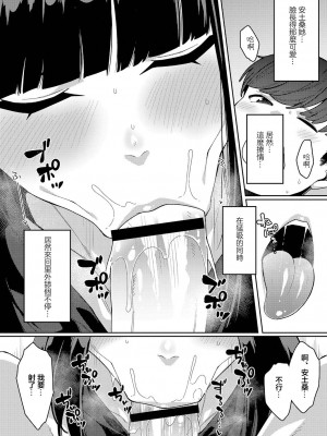 [つくは] リアルエンカウント [中国翻译]_10