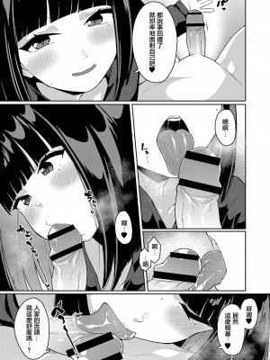 [つくは] リアルエンカウント [中国翻译]_07
