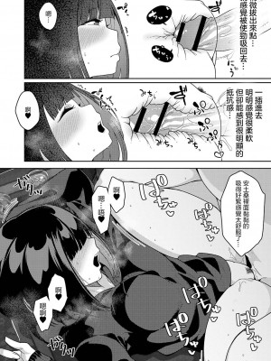 [つくは] リアルエンカウント [中国翻译]_16